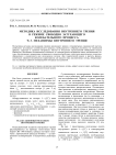 МЕТОДИКА ИССЛЕДОВАНИЯ ВНУТРЕННЕГО ТРЕНИЯ В РЕЖИМЕ СВОБОДНО ЗАТУХАЮЩЕГО КОЛЕБАТЕЛЬНОГО ПРОЦЕССА. Ч. 3. МЕХАНИЗМЫ ВНУТРЕННЕГО ТРЕНИЯ