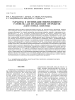 РАЗРАБОТКА И ОПТИМИЗАЦИЯ МИКРОФЛЮИДНОГО УСТРОЙСТВА ДЛЯ ИССЛЕДОВАНИЯ ЭРИТРОЦИТОВ ЛАБОРАТОРНЫХ ЖИВОТНЫХ