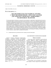 ПАРАМЕТРИЧЕСКАЯ ИЗЛУЧАЮЩАЯ АНТЕННА С МНОГОКОМПОНЕНТНЫМ СИГНАЛОМ НАКАЧКИ ДЛЯ ГИДРОАКУСТИЧЕСКОГО МОНИТОРИНГА МЕЛКОВОДНЫХ ВОДОЕМОВ