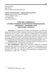 Некоторые особенности уголовно-правовой характеристики мошенничества, связанного с оказанием услуг оккультного характера