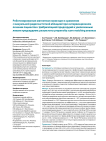 Роботизированная магнитная навигация в сравнении с мануальной радиочастотной аблацией при интервенционном лечении пациентов с фибрилляцией предсердий и увеличенным левым предсердием: результаты propensity score matching анализа