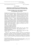 Цифровая грамотность населения Беларуси: социально-демографические характеристики