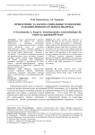 Привлечение талантов: социальные технологии создания привлекательного HR-бренда