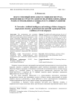 Искусственный интеллект и социология труда: изменения в структуре занятости, профессиональных ролях и требованиях к навыкам в условиях развития ИИ