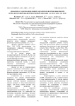 Динамика содержания микроэлементов в крови быков при использовании жидкой кормовой добавки «Active Mix» VM 10/20