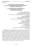 Использование физических упражнений для сохранения здоровья и процессов работоспособности у сотрудников Госавтоинспекции