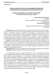 Боевые приемы борьбы как необходимый компонент в деятельности сотрудника органов внутренних дел