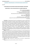 Патриотизм как инструмент воспитания молодого поколения