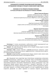 Особенности силовой тренировочной программы сотрудников полиции в процессе физической подготовки