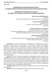 Формирование психофизических качеств у студентов педагогических специальностей средствами баскетбола