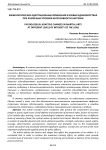 Физиологические адаптационные изменения в боевых единоборствах при различных уровнях интенсивности нагрузки