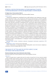 Finishing of cotton and polyester fabrics using chitosan-containing recipes