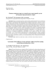 Оценка влияния возраста и живой массы при первой случке на будущую продуктивность коров