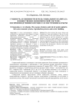 Сущность, особенности и роль социального капитала в общественно-экономической системе, воспроизводственном процессе и построении карьеры