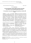 Использование социальных медиа и онлайн-платформ для формирования HR-бренда