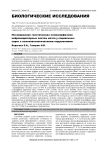 Исследование генетических полиморфизмов нейромедиаторных систем мозга у социальных сирот с психопатологическими нарушениями