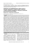 Содержание неэстерифицированных жирных кислот и некоторых адипокинов в сыворотке крови у пациентов с первым эпизодом шизофрении и характер их изменений при антипсихотической терапии