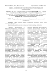 Оценка хронической токсичности кормовой добавки «Галлуасорб»