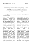 Оценка токсичности бактериальной нуклеазы, проведенная в остром эксперименте