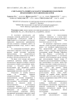 Сочетаемость линий, как фактор повышения молочной продуктивности голштинских коров