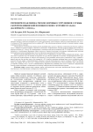 Гигиеническая оценка рисков здоровью сотрудников службы скорой медицинской помощи в связи с курением табака (на примере г. Омска)