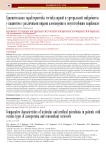 Сравнительная характеристика тестикулярной и уретральной микробиоты у пациентов с различными видами азооспермии и сопутствующим варикоцеле