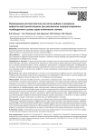 Импакционная костная пластика как метод выбора в замещении дефектов вертлужной впадины при ревизионном эндопротезировании тазобедренного сустава: серия клинических случаев