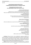 Популяризация физической культуры в общеобразовательной школе с помощью гольфа