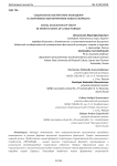Социальное воспитание молодежи в спортивных мероприятиях нового формата