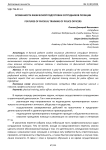 Особенности физической подготовки сотрудников полиции