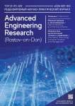 2 т.24, 2024 - Вестник Донского государственного технического университета