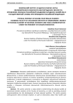 Физический портрет студенток второго курса экономического факультета Волгоградского института управления, филиала Российской академии народного хозяйства и государственной службы при Президенте Российской Федерации