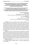 Влияние физической культуры и спорта на функционирование организма и формирования «Здорового стиля жизни» курсантов и слушателей образовательных организаций МВД, обучающихся по профилю ГИБДД