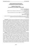 Личная физическая безопасность сотрудников органов внутренних дел