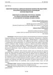 Некоторые вопросы совершенствования физической подготовки курсантов образовательных организаций системы МВД России