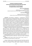 Основные положения методики комплексной специальной физической подготовки