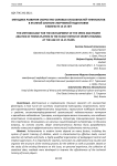 Методика развития скоростно - силовых способностей теннисистов в этапной системе спортивной подготовки в возрасте 13 - 15 лет