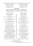 2 (56) т.15, 2024 - Вестник Казанского юридического института МВД России