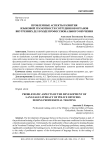 Проблемные аспекты развития языковой грамотности сотрудников органов внутренних дел в ходе профессионального обучения