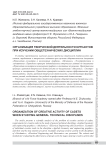 Организация творческой деятельности курсантов при изучении общетехнических дисциплин