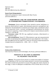 Объективность суда при осуществлении контроля за производством предварительного расследования