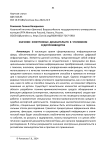 Значение электронных доказательств в уголовном судопроизводстве