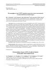 Полиморфизм гена CAPN1 крупного рогатого скота калмыцкой и казахской белоголовой пород