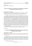 Оценка адаптивности сортов яровой мягкой пшеницы красноярской селекции по зерновой продуктивности