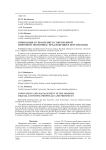 Инновации и управление в современной цифровой экономике: предложения и перспективы