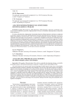 Анализ корпоративных ESG-критериев по отраслям и странам