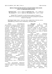Возрастная морфология матки крупного рогатого скота голштинской породы