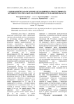 Содержание йода в организме и его влияние на продуктивность КРС на территории Астраханской области