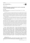 Роль факторов риска городского пространства в пандемии COVID-19 (аналитический обзор)