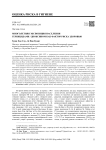 Многолетняя экспозиция населения гербицидами / диоксином как фактор риска здоровью